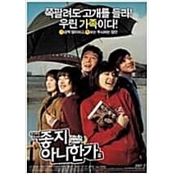 [DVD] 좋지 아니한가 (1disc) 