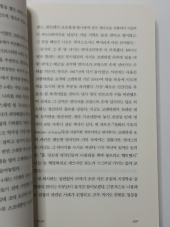 거의 완벽에 가까운 사람들