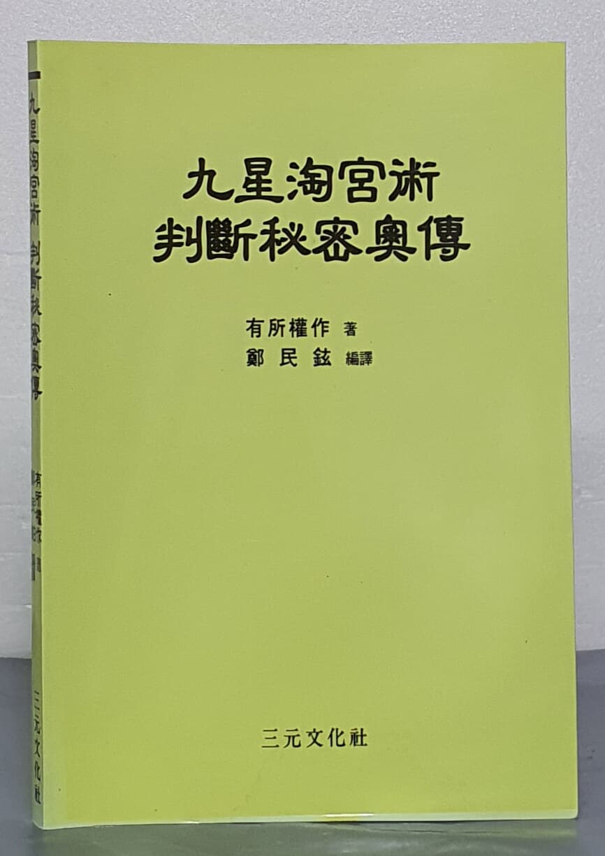 구성도궁술 판단비밀오전