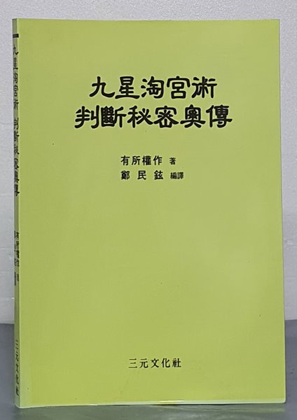 구성도궁술 판단비밀오전