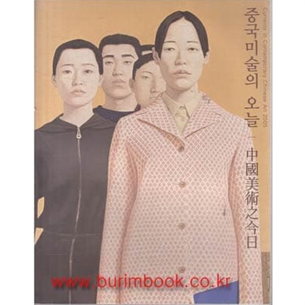 (상급) 중국미술의 오늘