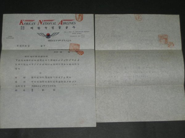 1961년 대한국민항공사 신용욱 (大韓國民航空 Korean National Airlines) 비행시간확인증명서 대한항공공사 항공자료