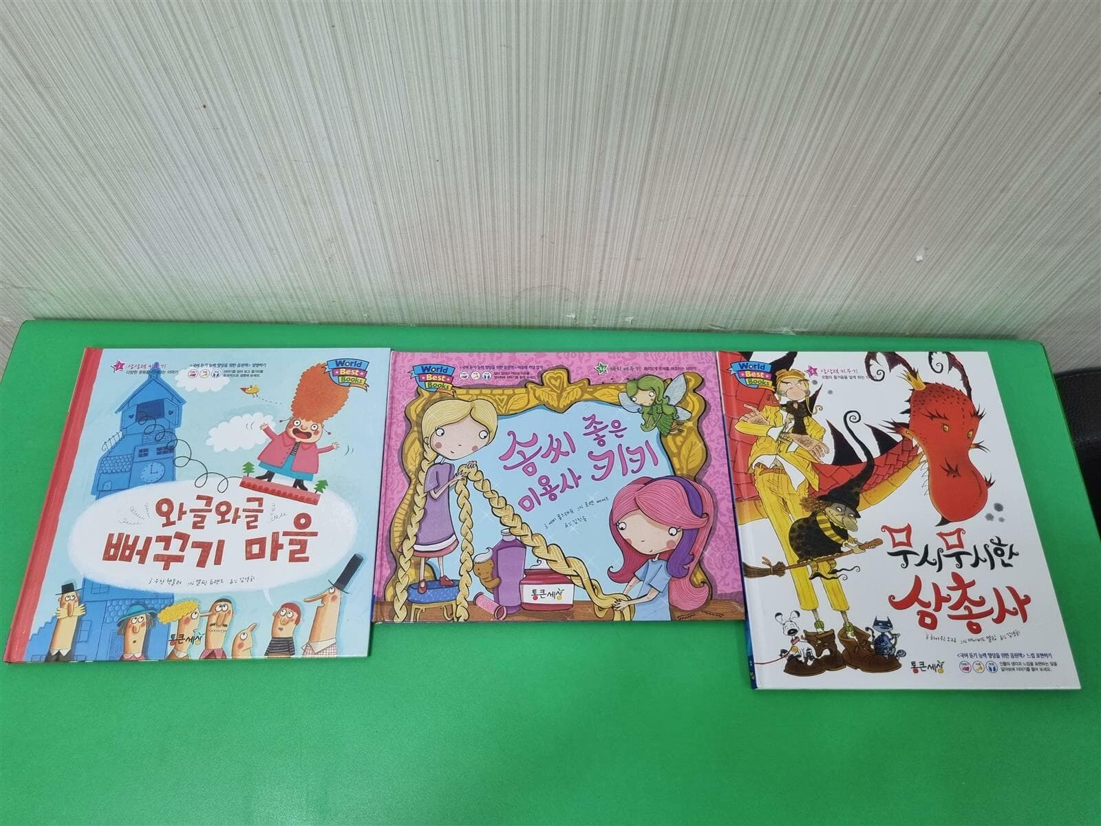 World Best Books 1-60권 세트 (씽씽펜 가능) -- 상세사진 올림 중상급