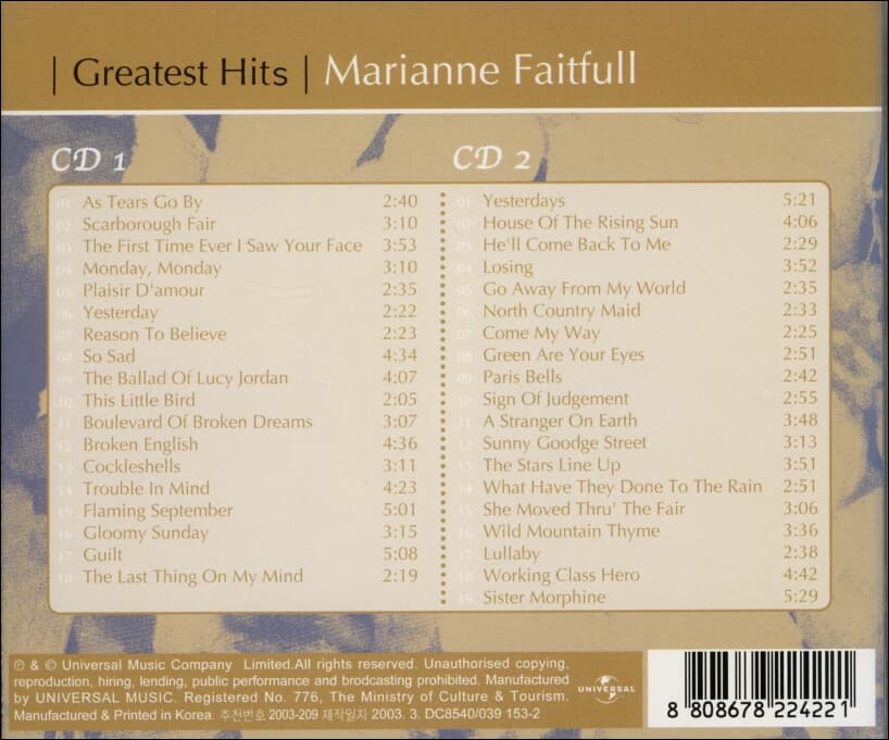 마리안느 페이스풀 (Marianne Faithfull) - Greatest Hits(2cd)