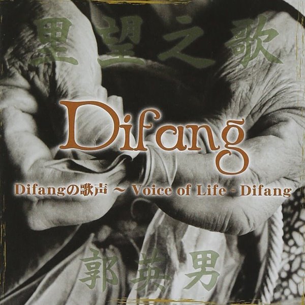 Difang - Voice of Life Difang