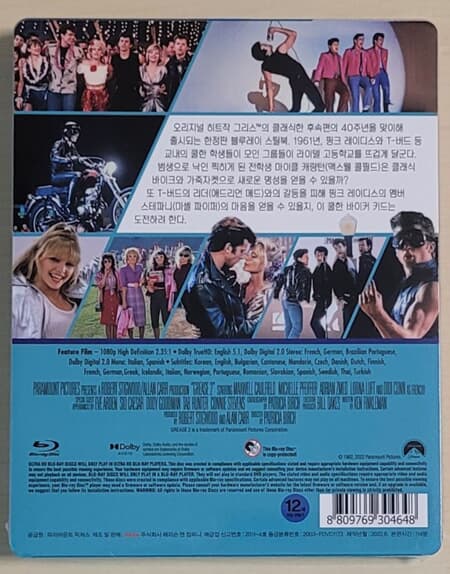 [블루레이] 그리스2 (1Disc, 40주년 기념 스틸북 한정판)