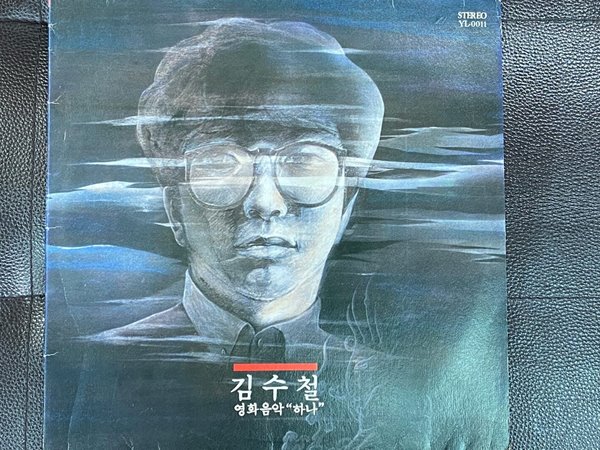 [LP] 김수철 - 하나 OST LP [신세계음향 YL-0011]