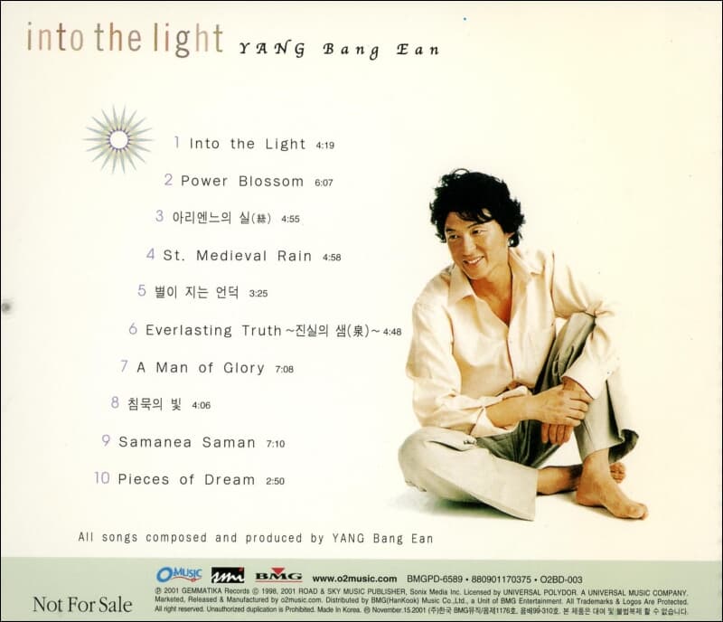 양방언 -  Into The Light