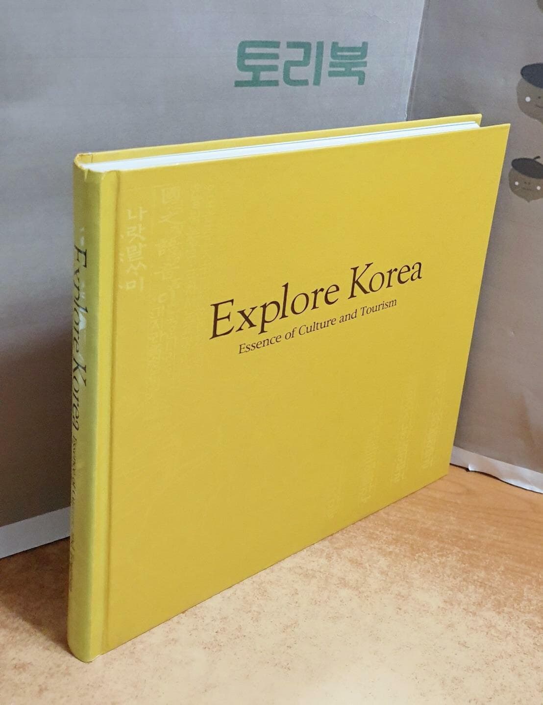 Explore Korea 