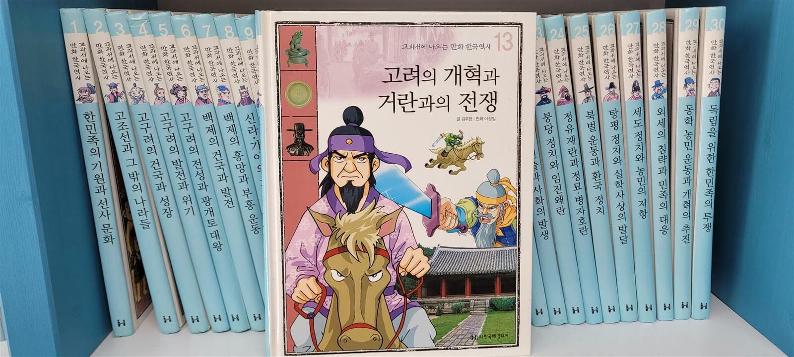 교과서에 나오는 만화 한국역사 1-42 + 세계역사 1-42 (전권세트/실사진첨부)