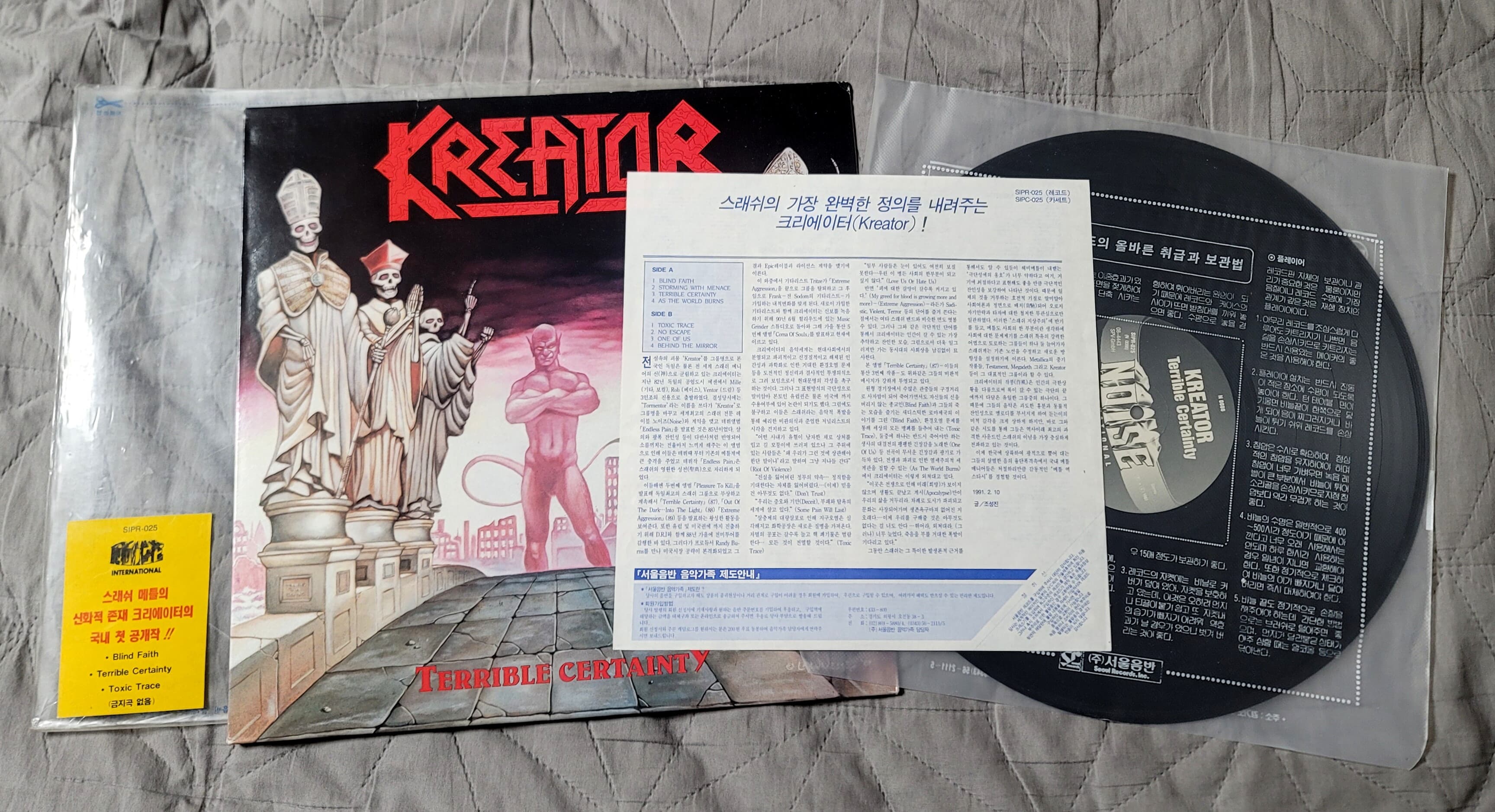 (LP) Kreator - Terrible Certainty (서울음반)