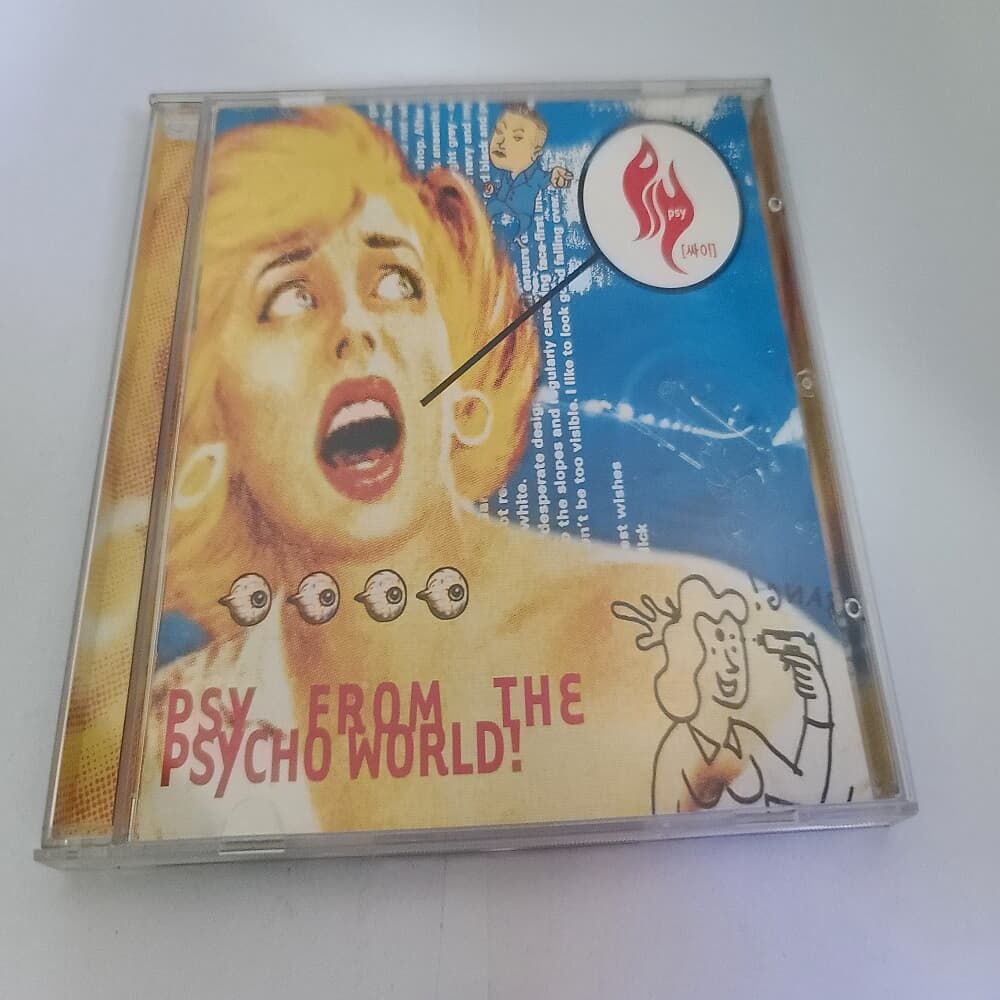 싸이 1집 - Psy from the psycho world! 