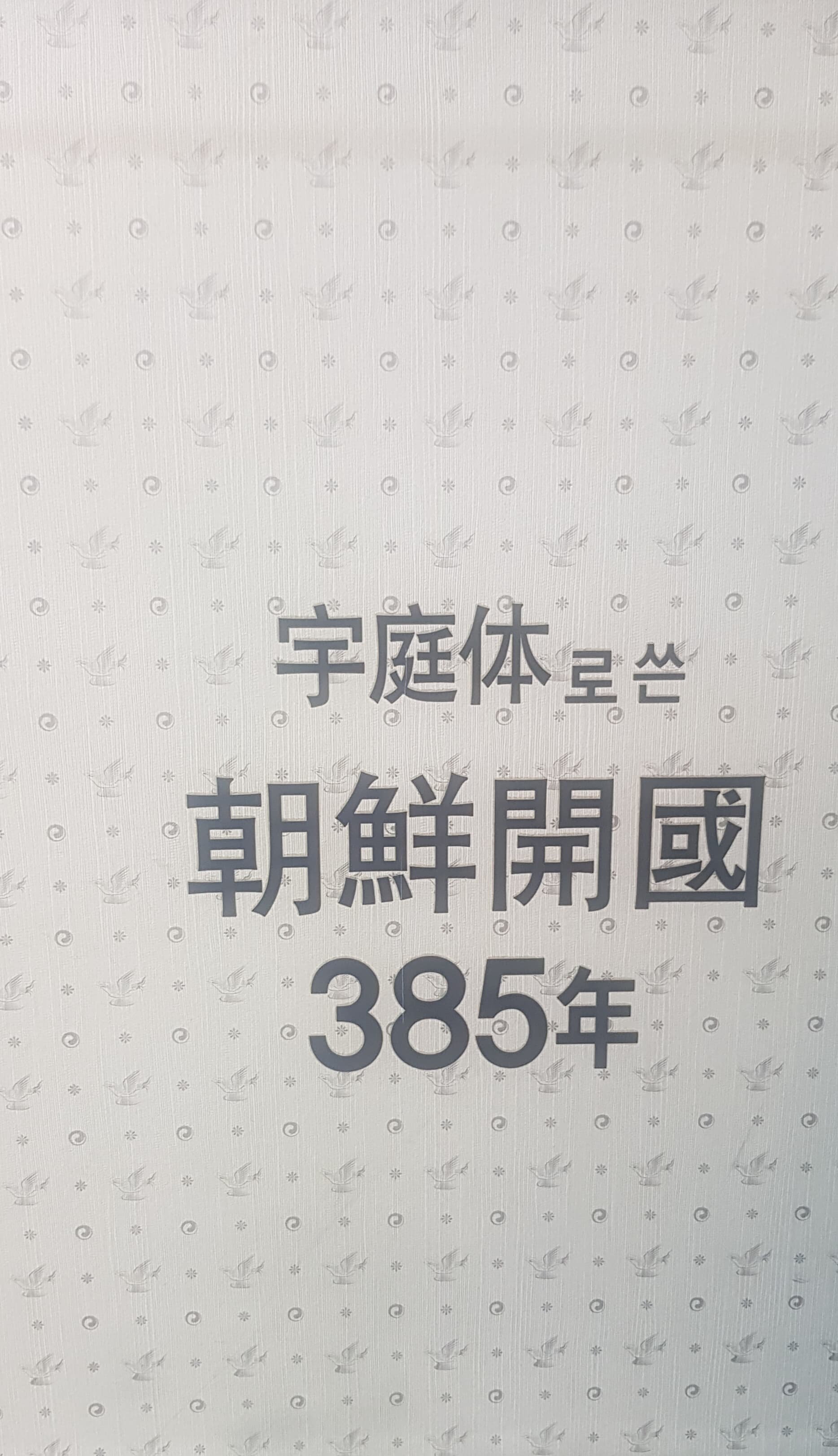 우정체로 쓴 조선개국 385년 세트 - 전10권 (부록 조선왕조 국왕재위표 포함)