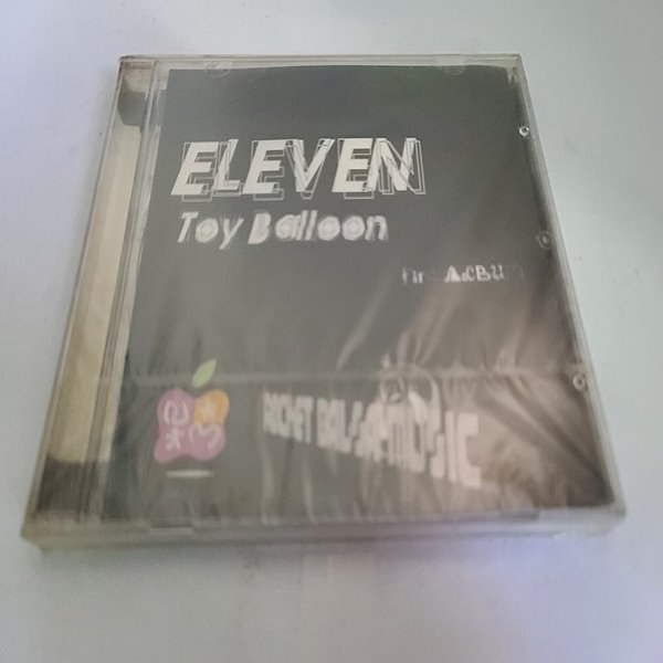 일레븐 - Toy Balloon 