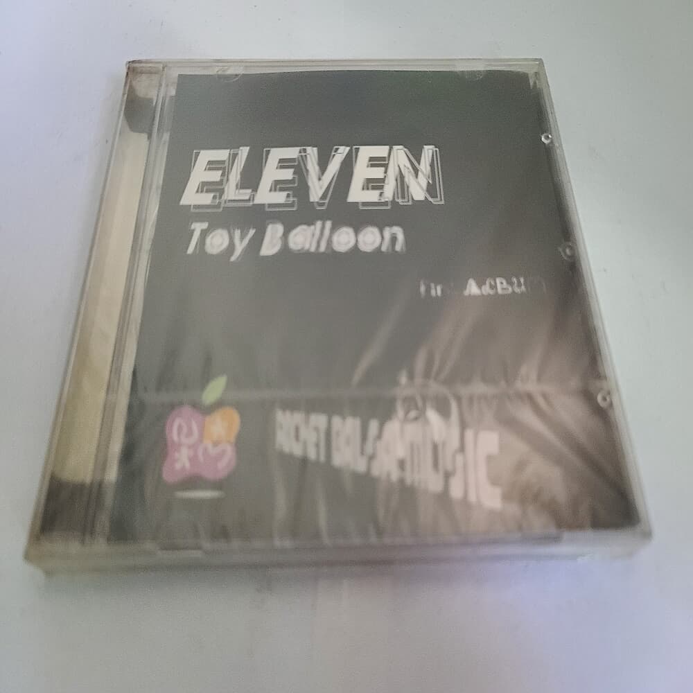 일레븐 - Toy Balloon 