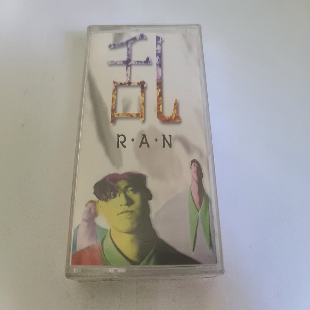 (미개봉 테이프) 란 (RAN) - 내가 바라본 세상 