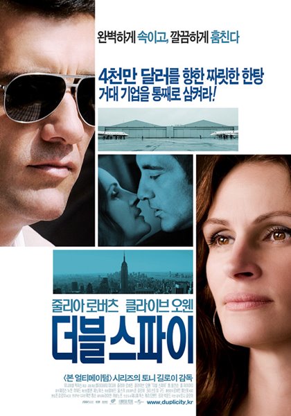 [DVD새제품] 더블 스파이 -  Duplicity 2009 (1DISC)