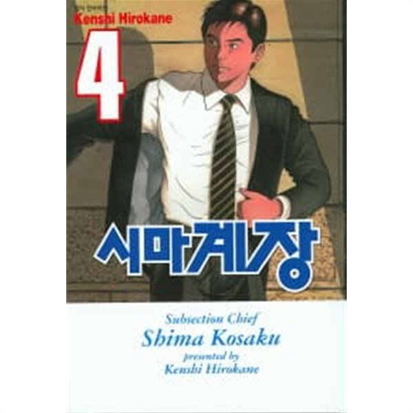 시마계장(완결) 1~14  - Kenshi Hirokane 성인 코믹만화 -