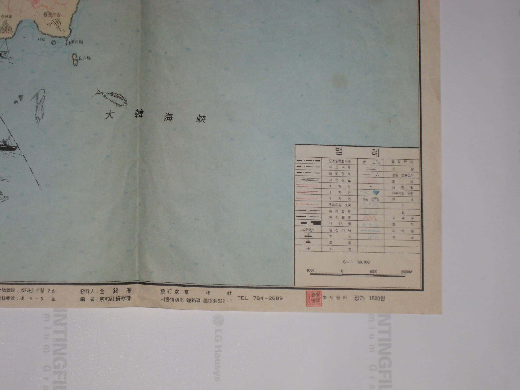 1980년 최신 부산직할시 안내도 부산지도 경화사 부산시 전도 부산시 지도 빈티지지도 레트로