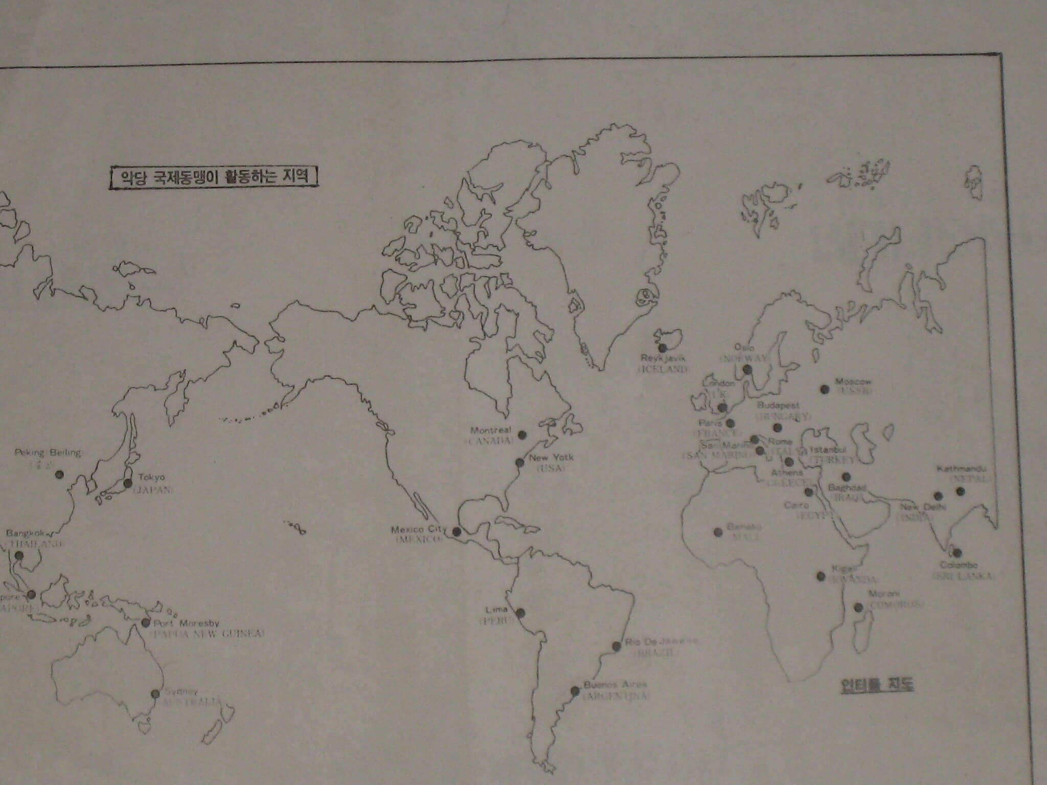 국제형사경찰기구 interpol 인터폴지도 악당 국제동맹이 활동하는 지역 English. World map