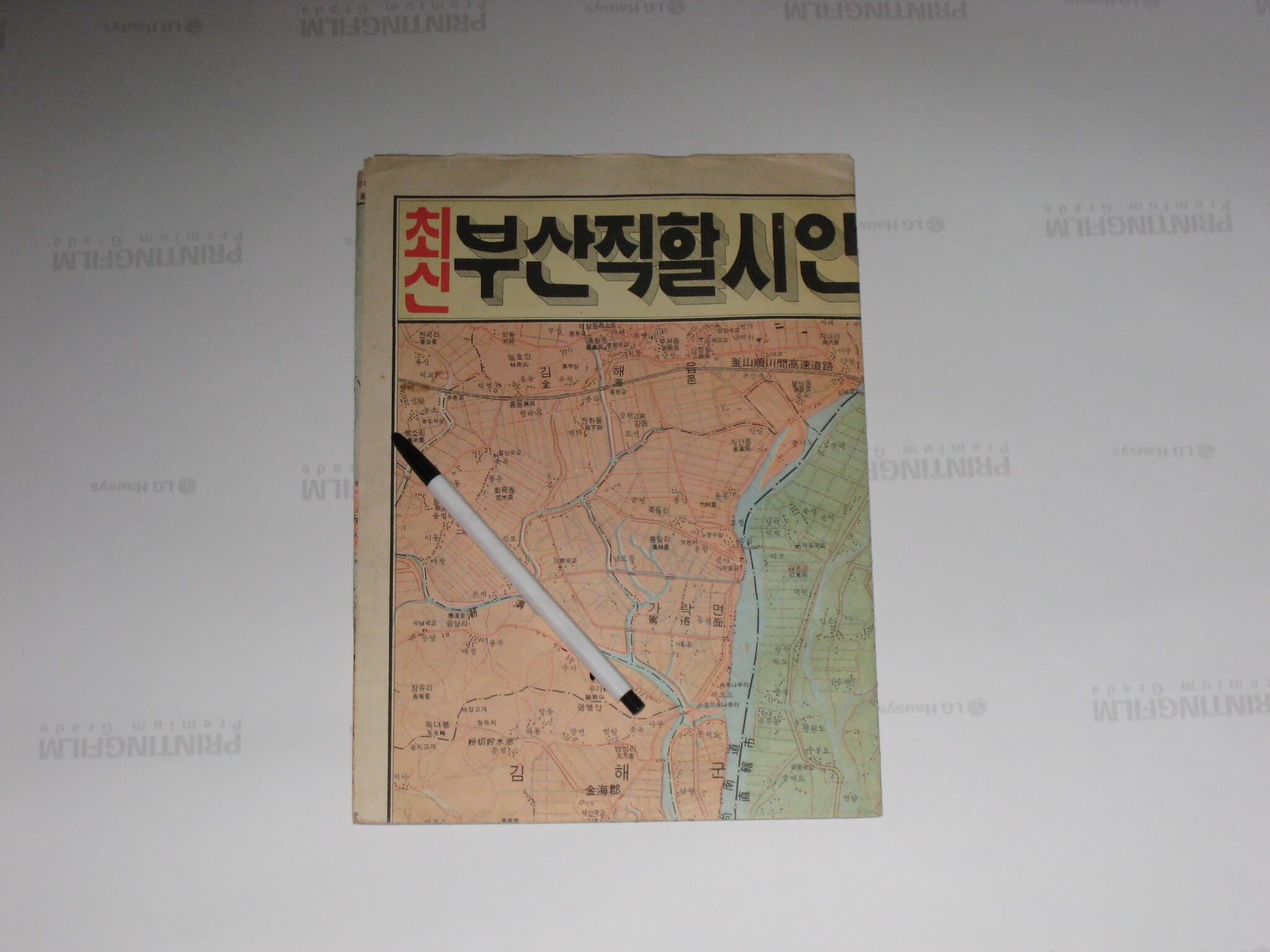 1980년 최신 부산직할시 안내도 부산지도 경화사 부산시 전도 부산시 지도 빈티지지도 레트로