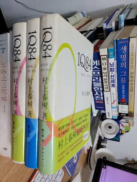 1Q84, book 1~3권 완결 세트 (Hardcover)  중국어판     