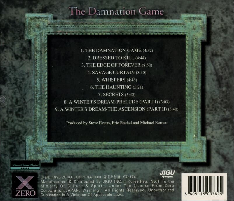 심포니 엑스 (Symphony X) - The Damnation Game