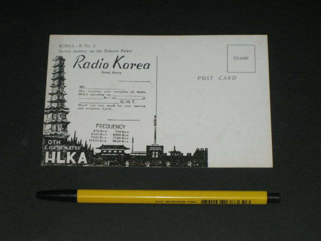 HLKA 서울방송국 Radio Korea frequency (주파수) 가 보이는 그림엽서 KBS 한국방송공사