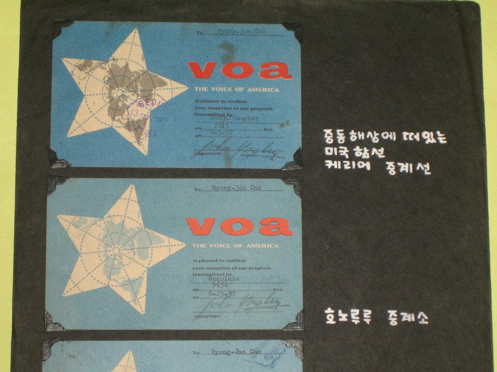 VOA - Voice of America QSL Card 미국의 소리 라디오 네트워크 HLKA KBS 한국방송공사