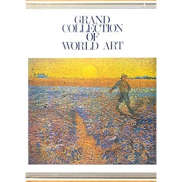 GRAND COLLECTION OF WORLD ART [세계명화 100선]