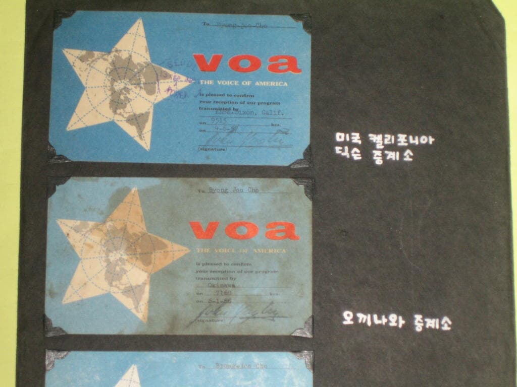 VOA - Voice of America QSL Card 미국의 소리 라디오 네트워크 HLKA KBS 한국방송공사