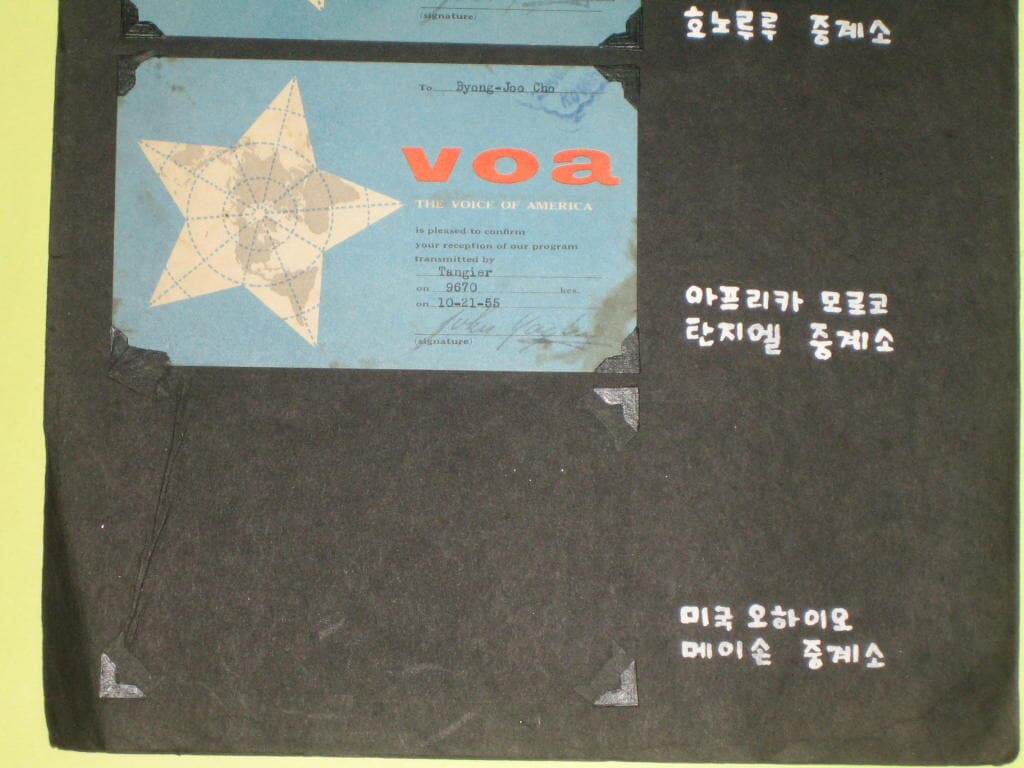 VOA - Voice of America QSL Card 미국의 소리 라디오 네트워크 HLKA KBS 한국방송공사