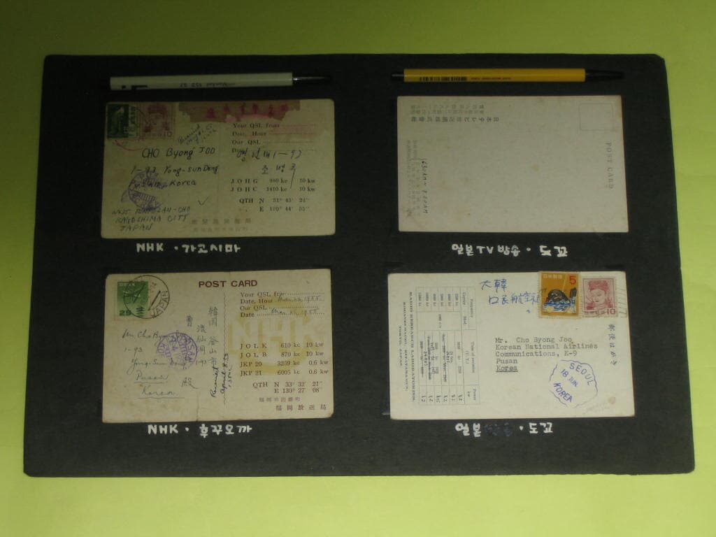 일본라디오방송국 NHK NTV JJY QSL Card 아마추어무선 HLKA KBS 한국방송공사