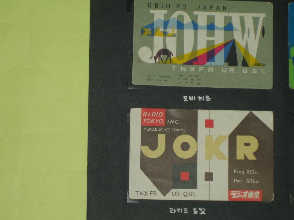 Tokto Radio Osaka Obihiro Nhk 가나자와  QSL Card 아마추어무선 HLKA KBS 한국방송공사 빈티지엽서 레트로엽서