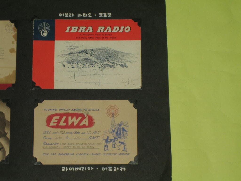 tangier morocco/Radio Clube De Mocambioue/Morocco Ibra Radio/Liberia Radio ELWA QSL Card 아마추어무선 HLKA KBS 한국방송공사 빈티지엽서 레트로엽서 방송년감