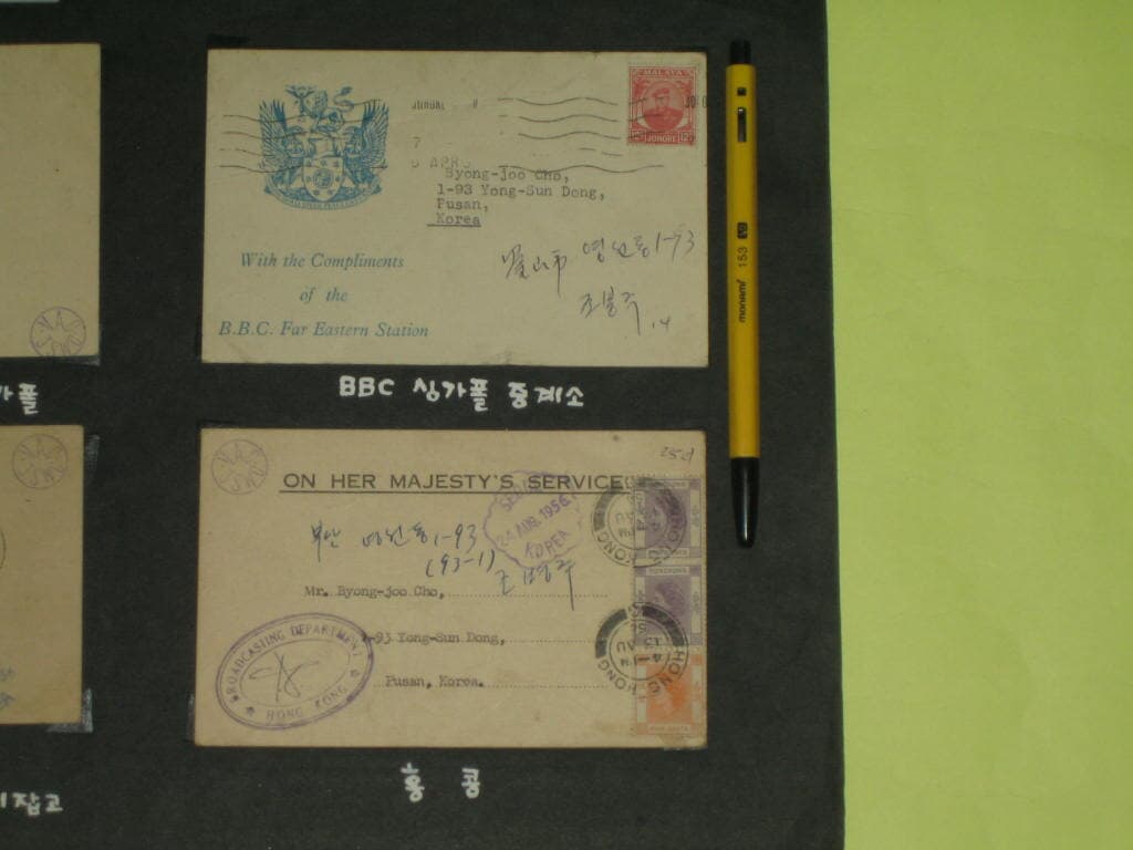 British Commonwealth Force in Korea Kure Japan B.A.P.O.5 한국전쟁시 일본 쿠레에자리잡고 있었던 방송 그외QSL Card 아마추어무선 HLKA KBS 한국방송공사 빈티지엽서 레트로엽서 방송년감