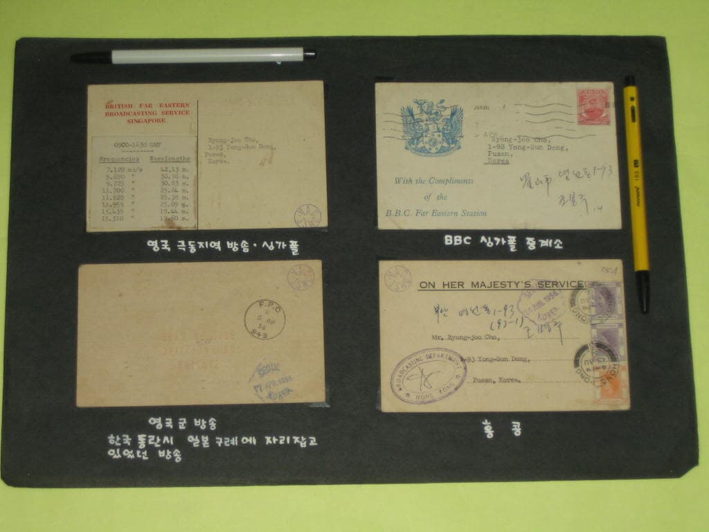 British Commonwealth Force in Korea Kure Japan B.A.P.O.5 한국전쟁시 일본 쿠레에자리잡고 있었던 방송 그외QSL Card 아마추어무선 HLKA KBS 한국방송공사 빈티지엽서 레트로엽서 방송년감