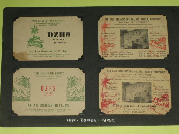 FEBC Far East Broadcasting Co Inc Philipines 극동방송 필리핀 QSL Card 아마추어무선 HLKA KBS 한국방송공사 빈티지엽서 레트로엽서 방송년감