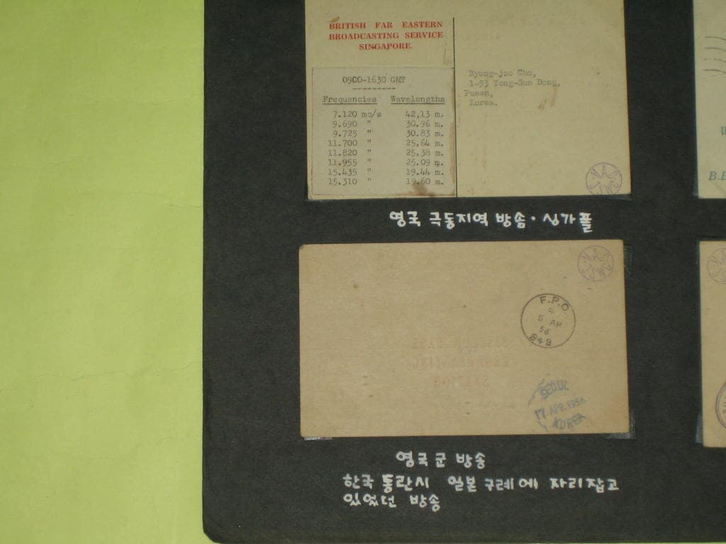 British Commonwealth Force in Korea Kure Japan B.A.P.O.5 한국전쟁시 일본 쿠레에자리잡고 있었던 방송 그외QSL Card 아마추어무선 HLKA KBS 한국방송공사 빈티지엽서 레트로엽서 방송년감