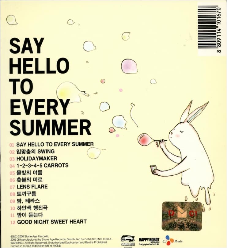 Elena (에레나) 1집 - Say Hello to Every Summer