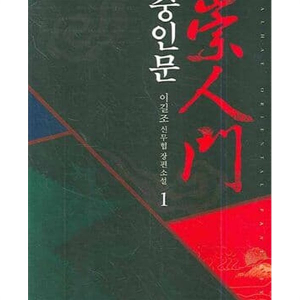 숭인문1-7