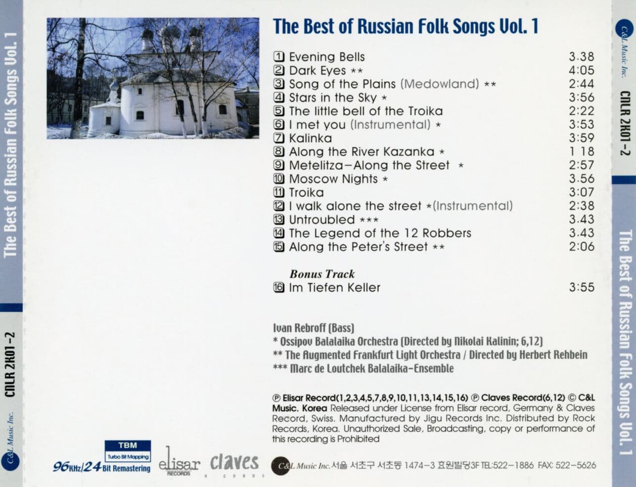 베스트 오브 러시안 포크송 Vol.1 - The Best Of Russian Folk Song Vol.1 [96/24 Remastering]