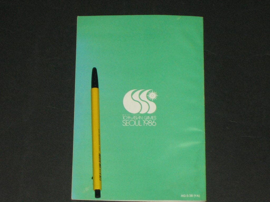 Yachting Team Manual Seoul Asian Game Organlzing Committe 요트팀 매뉴얼 서울아시안게임 조직위원회 1986년 서울아시안게임 카탈로그 팸플릿