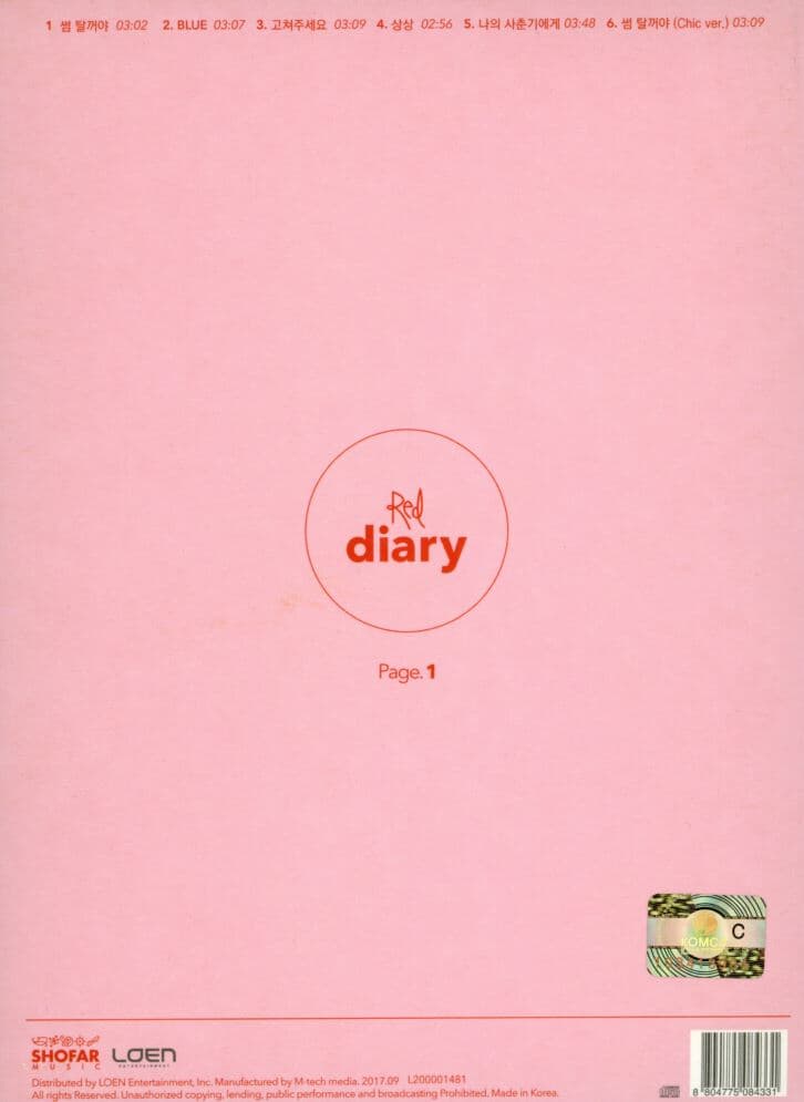 볼빨간 사춘기 - Red Diary Page.1 [E.P]