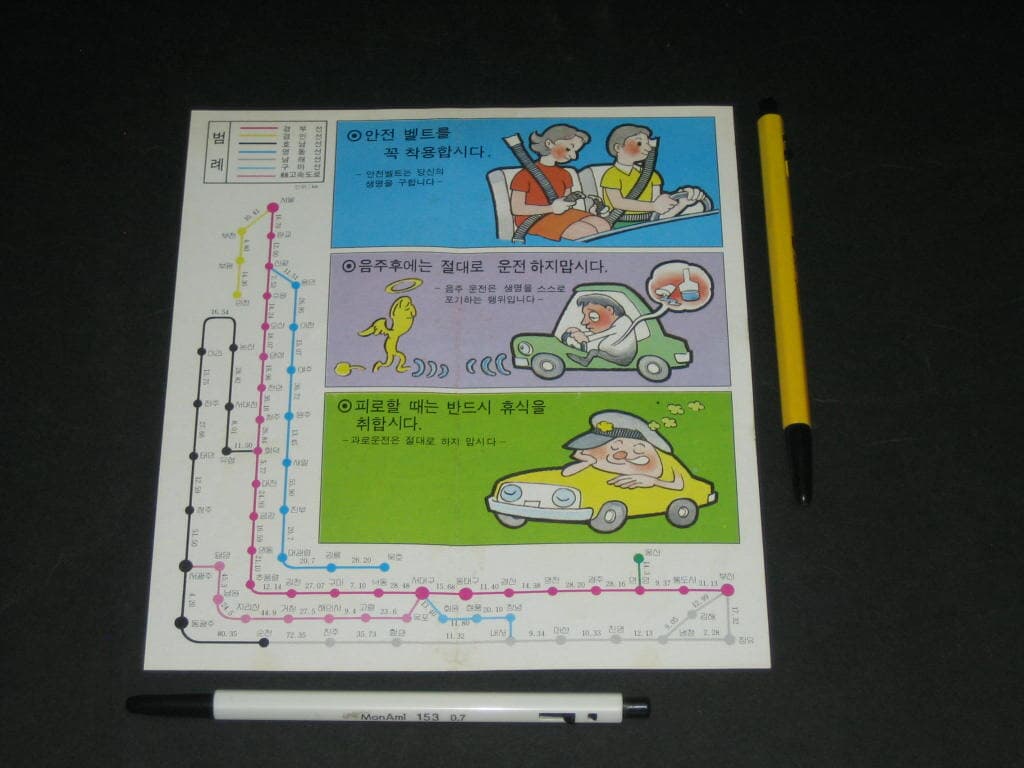 즐거운 여름휴가를 안전하게 치안본부 도로교통안전협회 카탈로그 팸플릿