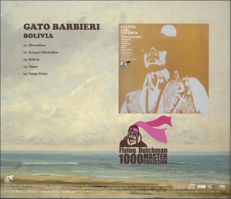 가토 바비에리 (Gato Barbieri) -  Bolivia  (일본발매)