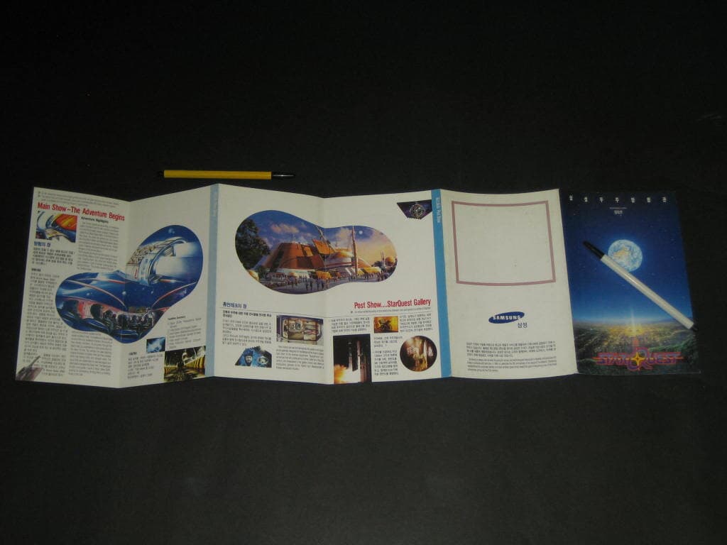 1993 대전엑스포 삼성우주탐험관 탑승권 Boarding Card  93 대전박람회 삼성그룹 STARQUEST 카탈로그 팸플릿