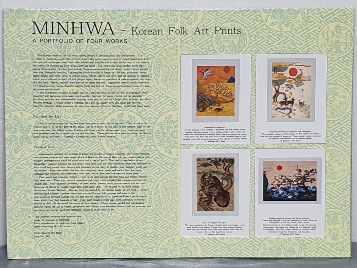 민화 아트 포스터 MINHWA - Korean Folk Art Prints (적)