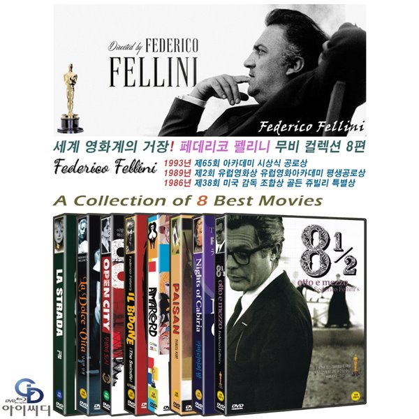 [DVD] 세계 영화계의 거장 페데리코 펠리니 감독 8편 - 길 + 달콤한 인생 + 무방비 도시 +사기꾼들 + 아마코드 +전화의 저편 + 카비리아의 밤 + 8과 2/1 ( 각 개별 포장 ) 