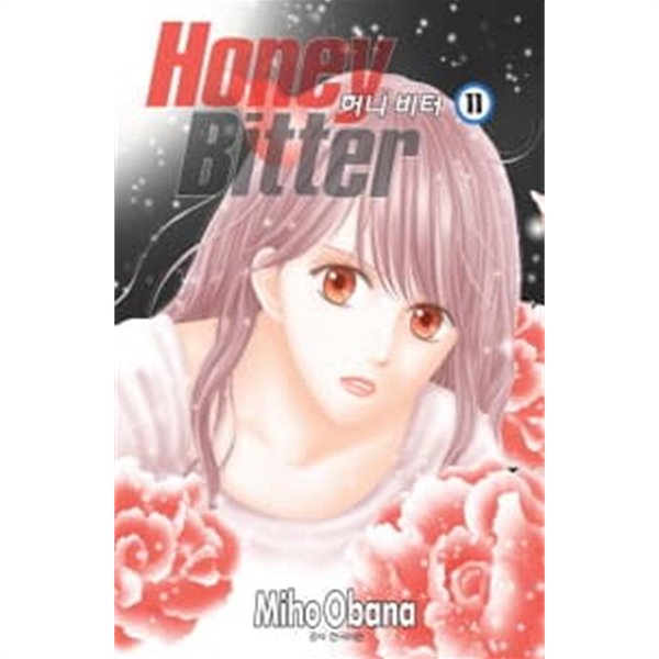 허니비터 Honey Bitter 1~11  - Miho Obana 로맨스만화 -